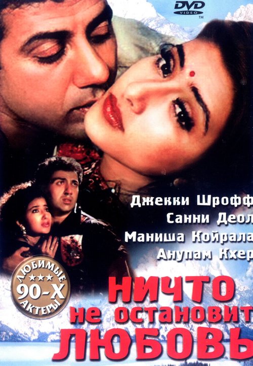Смотреть Ничто не остановит любовь онлайн в HD качестве 720p-1080p
