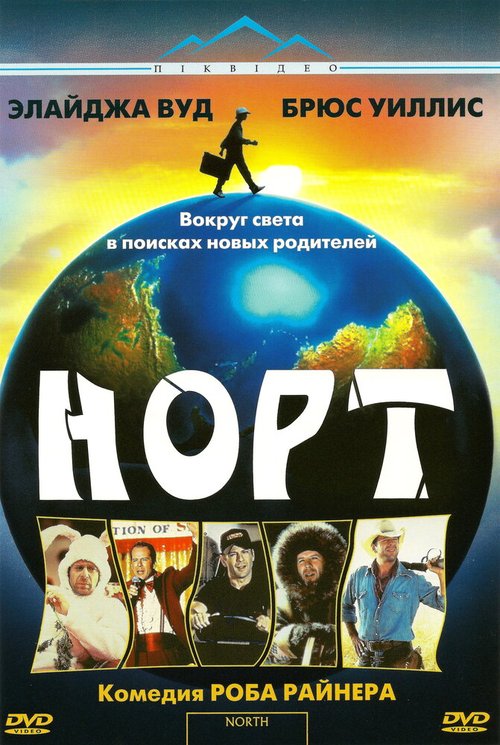 Смотреть Норт онлайн в HD качестве 720p-1080p