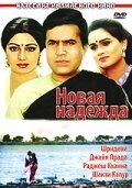 Смотреть Новая надежда онлайн в HD качестве 720p-1080p