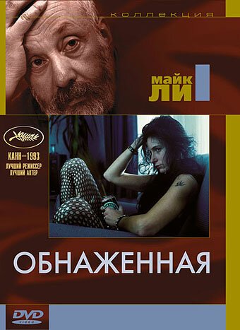 Смотреть Обнаженная в HD качестве 720p-1080p