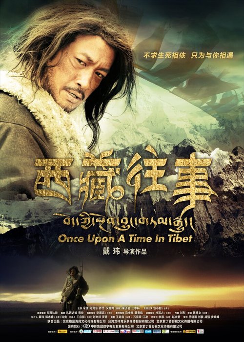 Смотреть Однажды в Тибете в HD качестве 720p-1080p