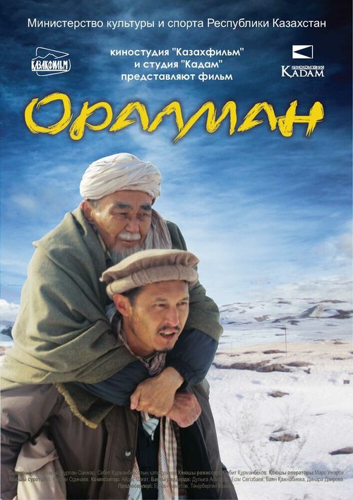 Смотреть Оралман онлайн в HD качестве 720p-1080p