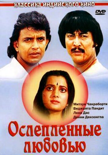 Смотреть Ослепленные любовью онлайн в HD качестве 720p-1080p