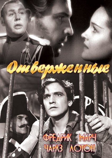 Смотреть Отверженные онлайн в HD качестве 720p-1080p