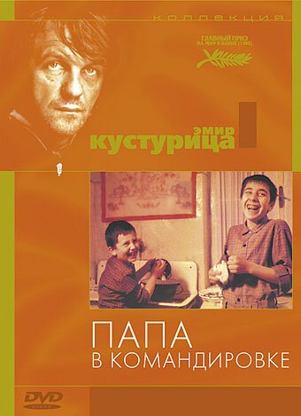 Смотреть Папа в командировке онлайн в HD качестве 720p-1080p