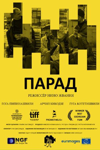 Смотреть Парад онлайн в HD качестве 720p-1080p