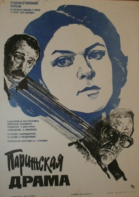 Смотреть Парижская драма онлайн в HD качестве 720p-1080p