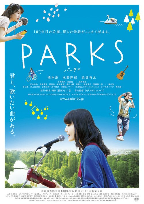 Смотреть Парки онлайн в HD качестве 720p-1080p