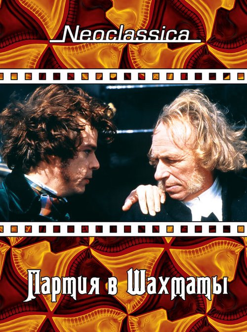 Смотреть Партия в шахматы онлайн в HD качестве 720p-1080p