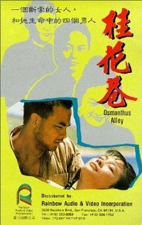 Смотреть Переулок цветов корицы онлайн в HD качестве 720p-1080p