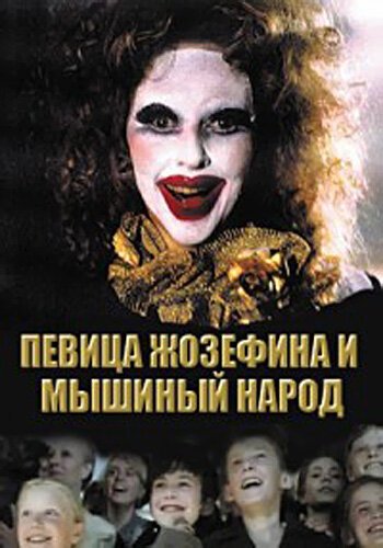 Смотреть Певица Жозефина и мышиный народ онлайн в HD качестве 720p-1080p