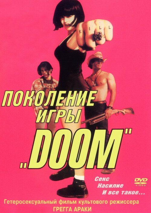 Смотреть Поколение игры «Doom» онлайн в HD качестве 720p-1080p