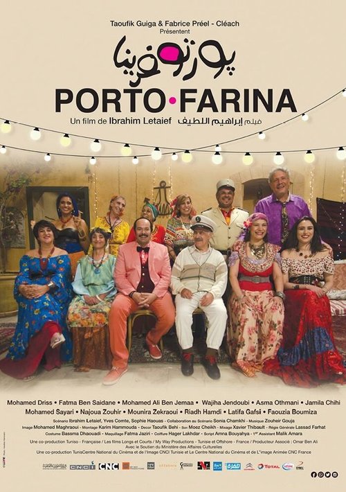 Смотреть Porto Farina в HD качестве 720p-1080p