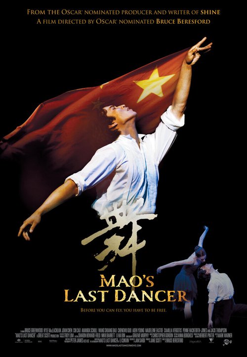 Смотреть Последний танцор Мао онлайн в HD качестве 720p-1080p