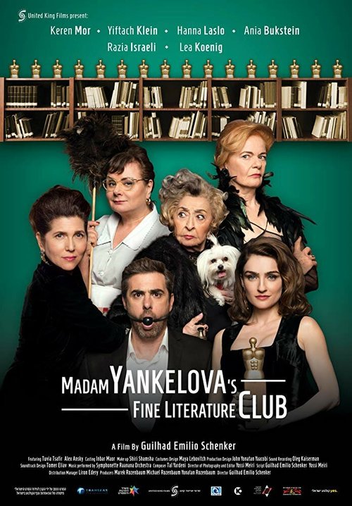 Смотреть Прекрасный литературный клуб мадам Янкеловой в HD качестве 720p-1080p
