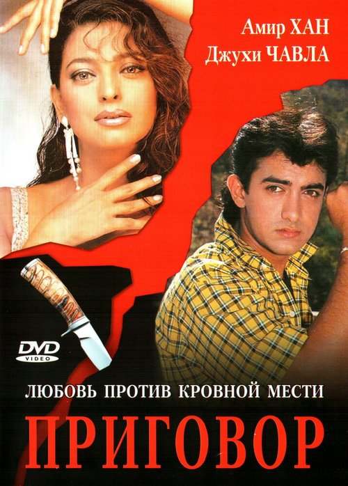 Смотреть Приговор онлайн в HD качестве 720p-1080p