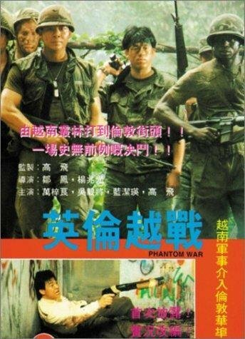Смотреть Призрачная война онлайн в HD качестве 720p-1080p