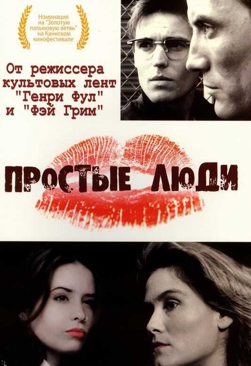 Смотреть Простые люди онлайн в HD качестве 720p-1080p