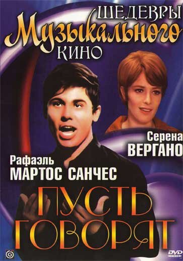 Смотреть Пусть говорят онлайн в HD качестве 720p-1080p
