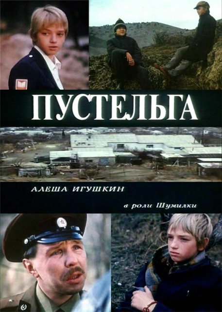 Смотреть Пустельга онлайн в HD качестве 720p-1080p