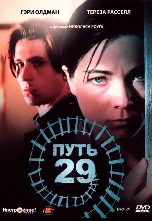 Смотреть Путь 29 онлайн в HD качестве 720p-1080p
