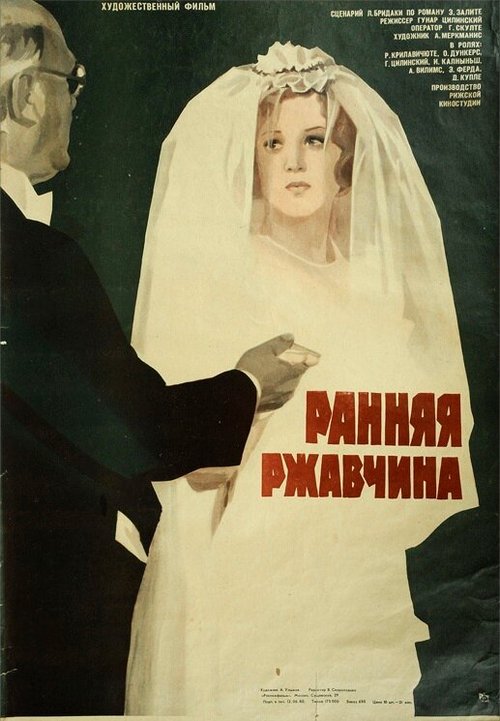 Смотреть Ранняя ржавчина онлайн в HD качестве 720p-1080p