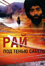 Смотреть Рай под тенью сабель онлайн в HD качестве 720p-1080p