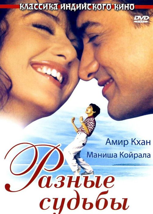 Смотреть Разные судьбы онлайн в HD качестве 720p-1080p