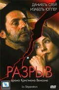 Смотреть Разрыв онлайн в HD качестве 720p-1080p
