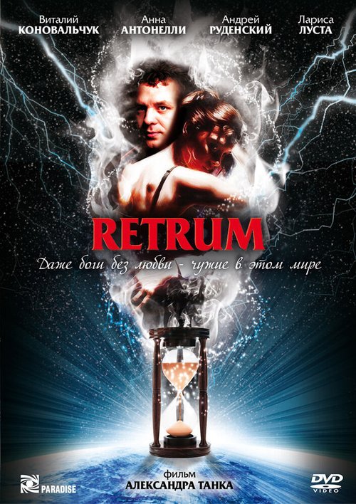 Смотреть Retrum онлайн в HD качестве 720p-1080p