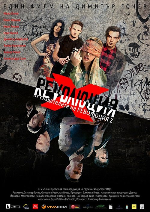 Смотреть Revolution X: The Movie в HD качестве 720p-1080p