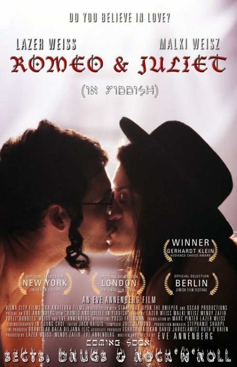 Смотреть Ромео и Джульетта на идише в HD качестве 720p-1080p