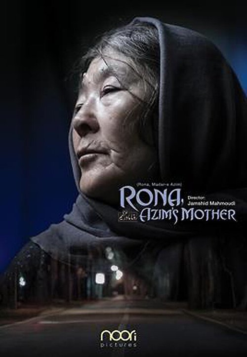 Смотреть Рона, мать Азима онлайн в HD качестве 720p-1080p