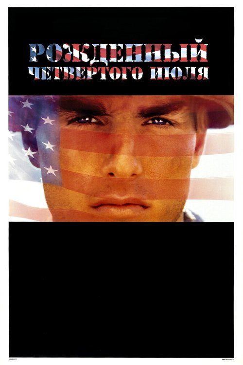 Смотреть Рожденный четвертого июля онлайн в HD качестве 720p-1080p