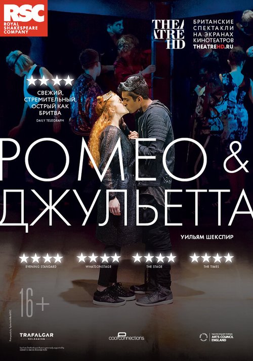 Смотреть RSC: Ромео и Джульетта онлайн в HD качестве 720p-1080p