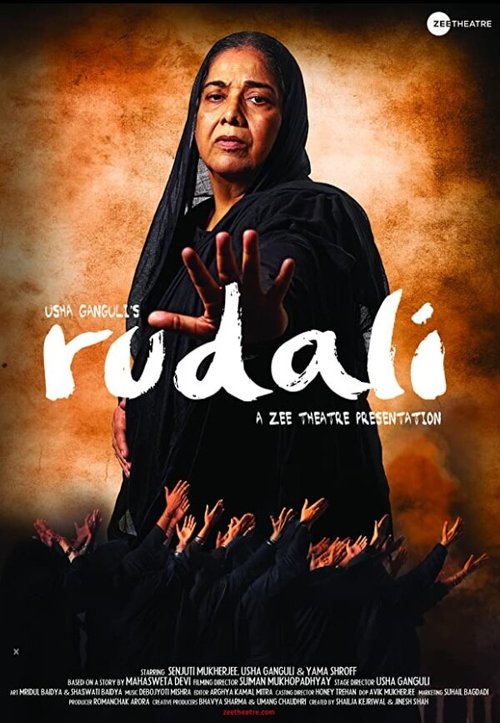 Смотреть Rudali в HD качестве 720p-1080p