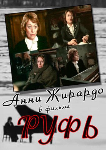 Смотреть Руфь онлайн в HD качестве 720p-1080p