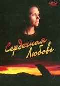 Смотреть Сердечная любовь онлайн в HD качестве 720p-1080p