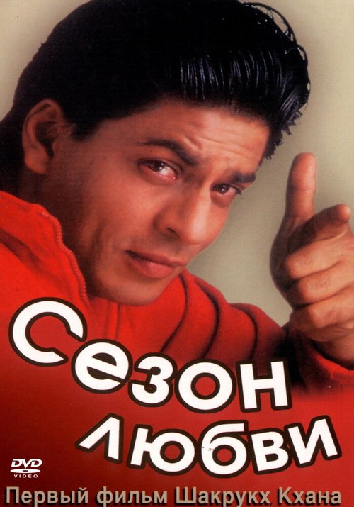 Смотреть Сезон любви онлайн в HD качестве 720p-1080p