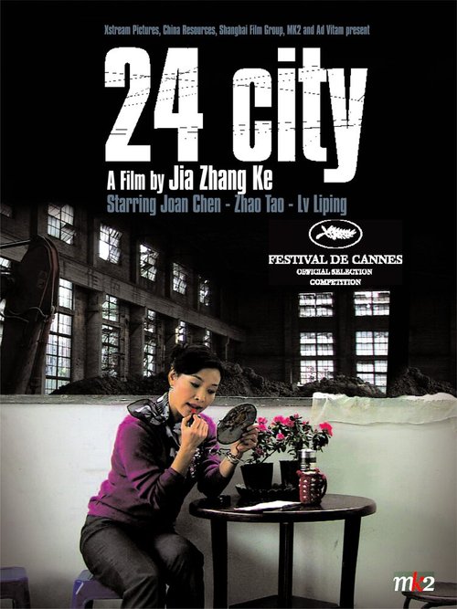 Смотреть Сити 24 онлайн в HD качестве 720p-1080p