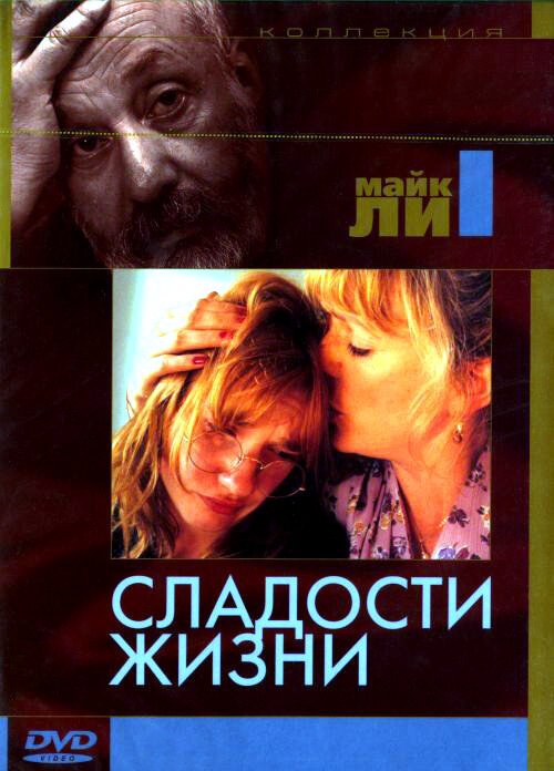 Смотреть Сладости жизни онлайн в HD качестве 720p-1080p