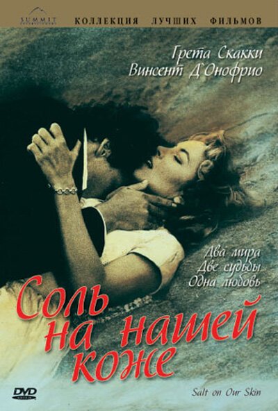 Смотреть Соль на нашей коже онлайн в HD качестве 720p-1080p