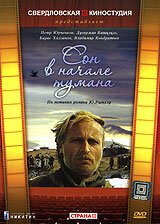 Смотреть Сон в начале тумана онлайн в HD качестве 720p-1080p