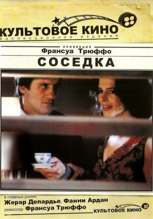 Смотреть Соседка онлайн в HD качестве 720p-1080p