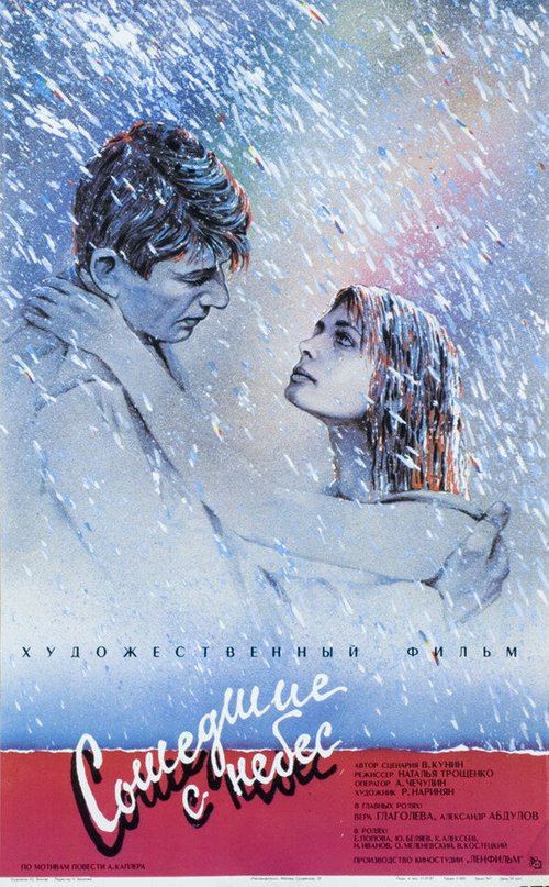 Смотреть Сошедшие с небес онлайн в HD качестве 720p-1080p