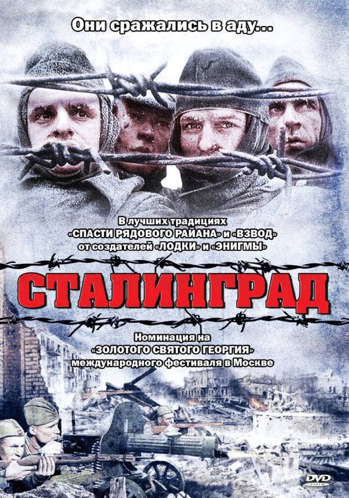 Смотреть Сталинград в HD качестве 720p-1080p