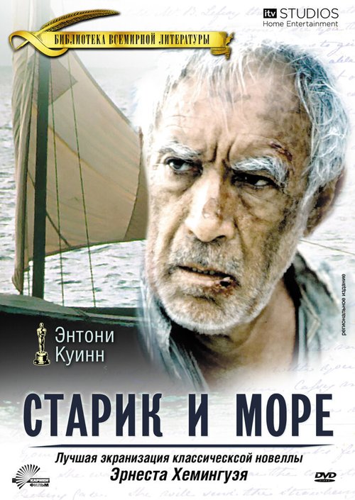 Смотреть Старик и море онлайн в HD качестве 720p-1080p