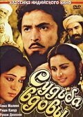Смотреть Судьба вдовы онлайн в HD качестве 720p-1080p