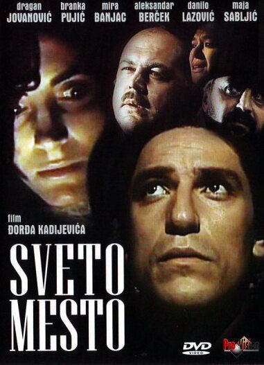 Смотреть Святое место онлайн в HD качестве 720p-1080p