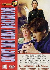 Смотреть Сюжет для двух рассказов онлайн в HD качестве 720p-1080p